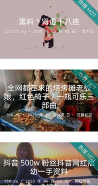 后入蜂腰|黑料社正能量网页入口 